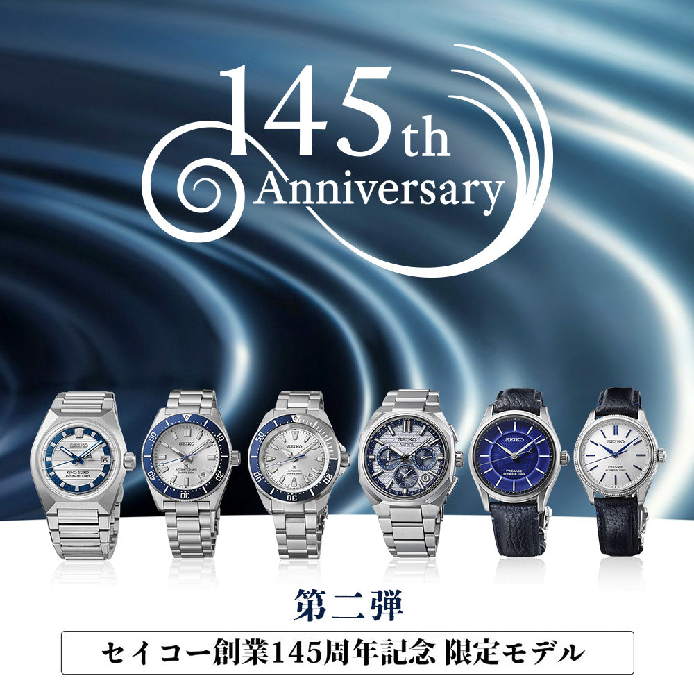 セイコー創業145周年記念 限定モデル第二弾 予約受付中！ – THREEC WEB