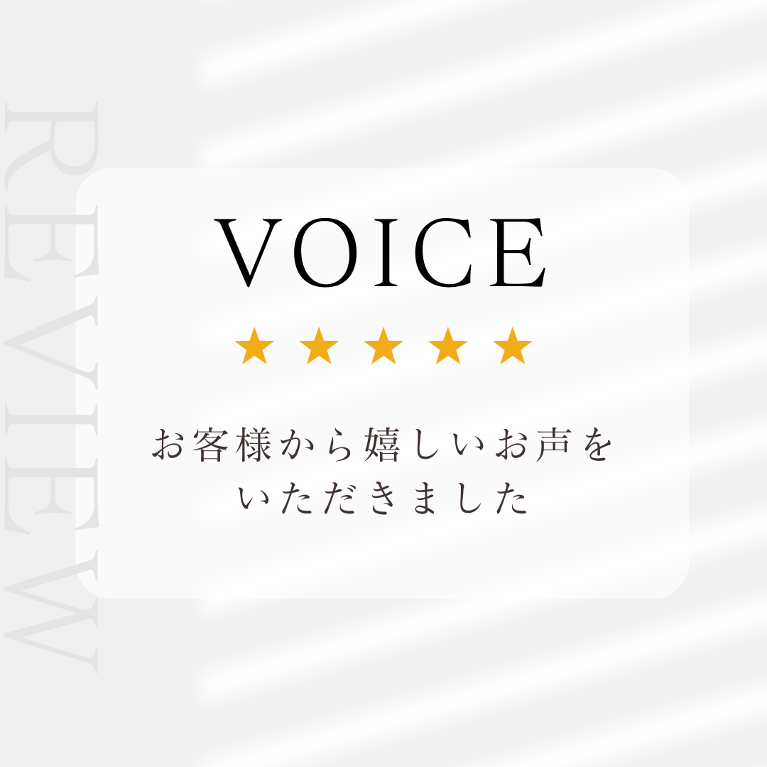 ショップレビュー