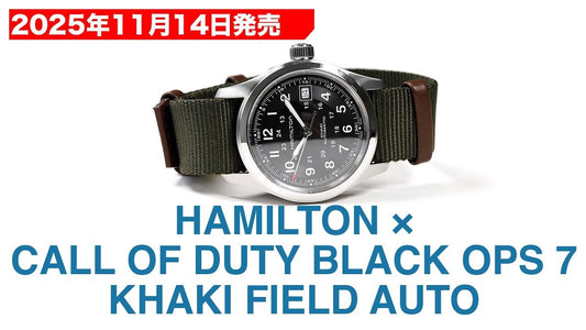 2025年11月14日発売 ハミルトン×コール・オブ・デューティ®：ブラック・オプス7 カーキ フィールド サンプルレビュー