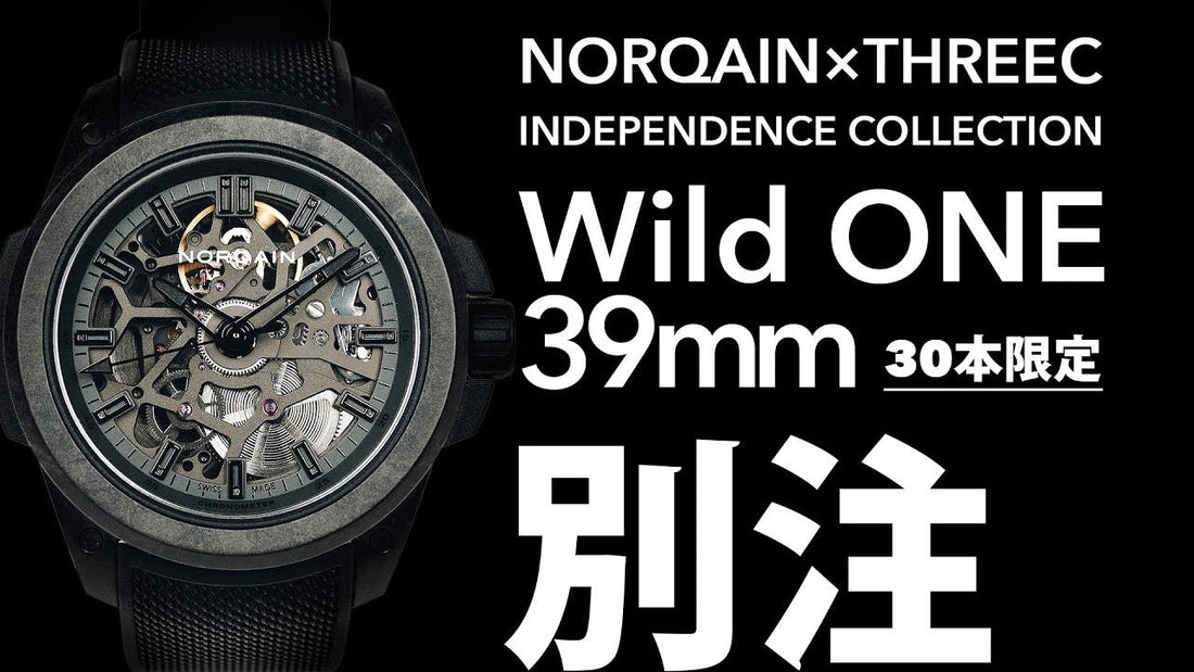 2025年11月1日発売 スリークが別注した真っ黒なワイルドワン 39mm