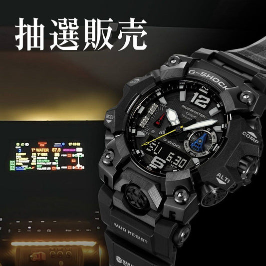 【抽選販売】G-SHOCK チームランドクルーザー・トヨタオートボデー CASIO WATCH Partner Shopモデル GWG-B1000TLC-1AJR