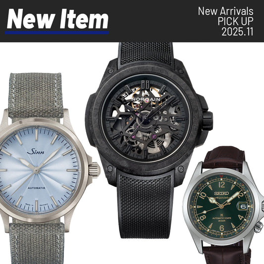 2025年11月の新作腕時計まとめ