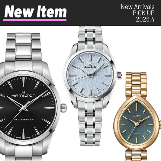 2026年4月の新作腕時計まとめ