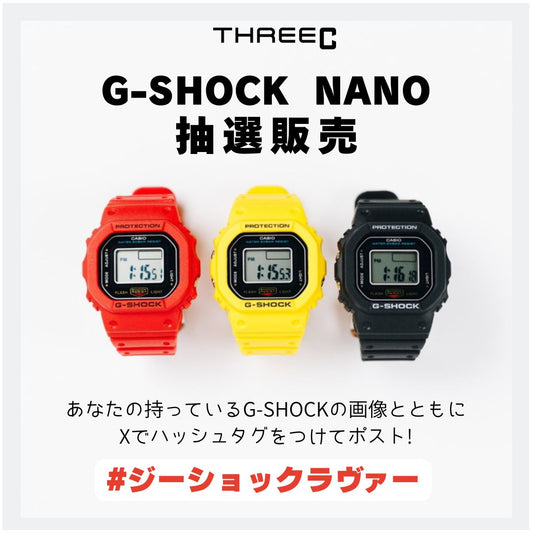 【抽選販売】G-SHOCK NANO ブラック レッド イエロー DWN-5600