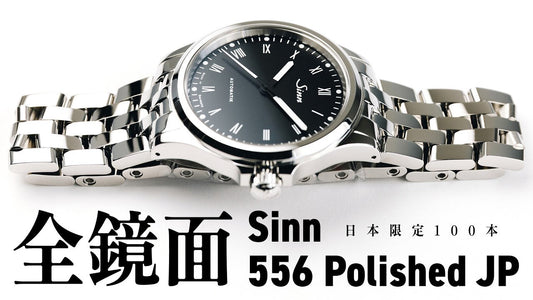 【ジン】 日本限定100本、フルポリッシュの輝きがすごい 556 Polished JP