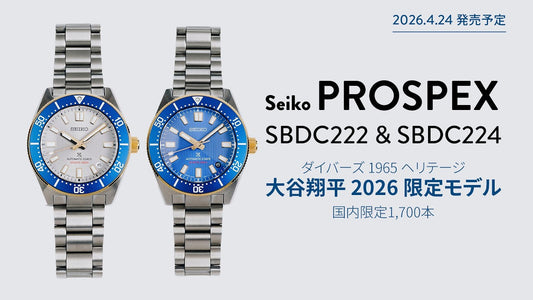 【セイコー プロスペックス】ダイバーズ 1965 ヘリテージ 大谷翔平 2026 限定モデル SBDC222 & SBDC224