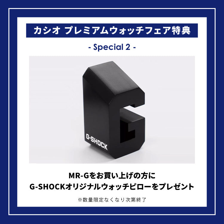 MR-Gウォッチピロー