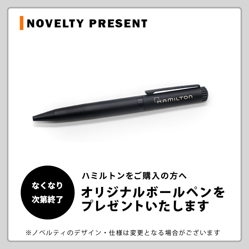 ハミルトンノベルティ