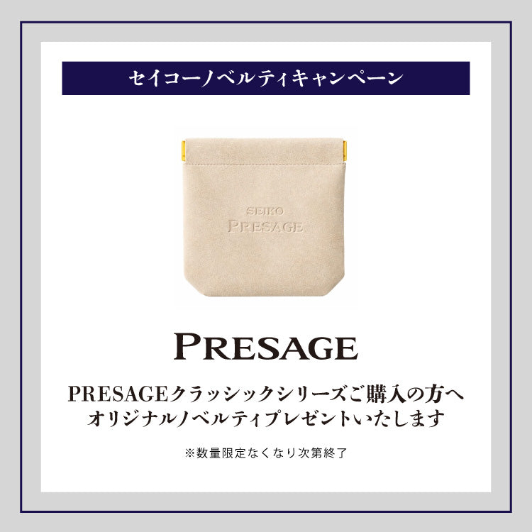 PRESAGE
