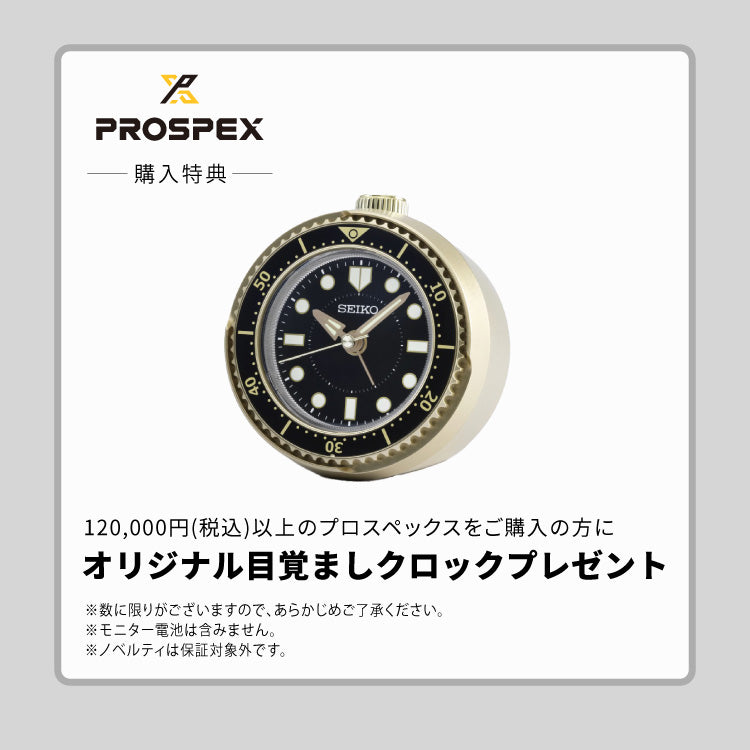 プロスペックス ダイバー スキューバ ダイバーズ 1968 ヘリテージ GMT